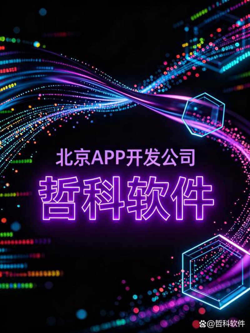 APP开发的实用技巧：助你一臂之力